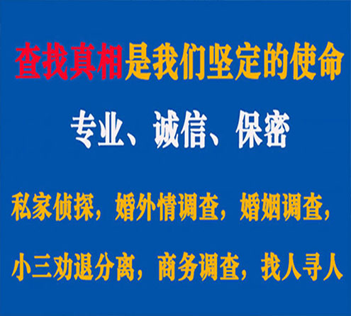 关于鄱阳证行调查事务所